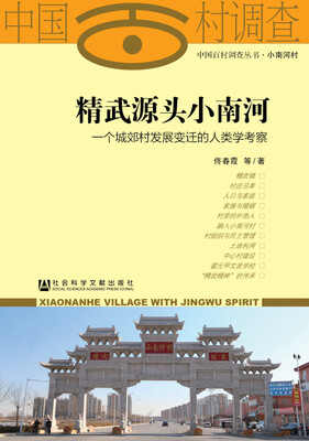 

精武源头小南河