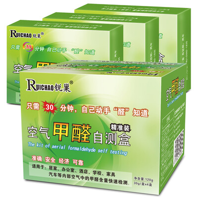 

RUICHAO air purifier Camphor woods activated carbon/ formaldehyde detection box / Aldehyde clean card / High quality charcoal