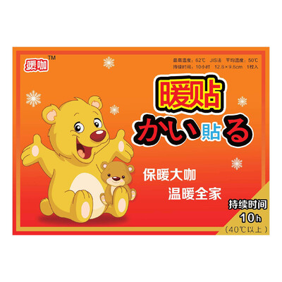 

Dolan Warner Red Kangaroo Warm-up Sticker Big Sticker Warm Baby Warm Sticker Hot Sticker 30 Pieces