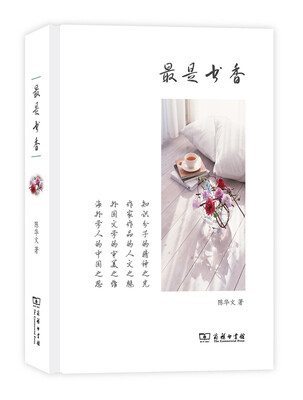 

最是书香