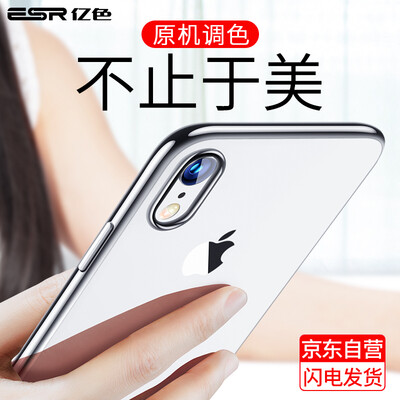 

Billion color ESR Apple XR mobile phone shell iPhoneXR protective cover transparent all-inclusive shatter-resistant silicone soft shell ultra-thin vibrating sound with the tide brand men&women models zero sense - white