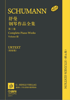 

舒曼钢琴作品全集（研习版）第三卷（原版引进）