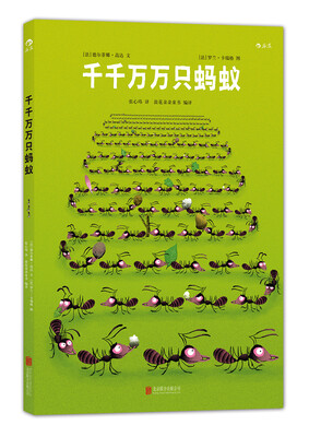 

千千万万只蚂蚁