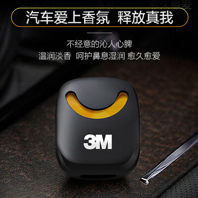 

3M car perfume car perfume car aromatherapy car air conditioning air outlet perfume seat car perfume decoration 38802 vitality citrus