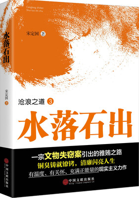 

水落石出