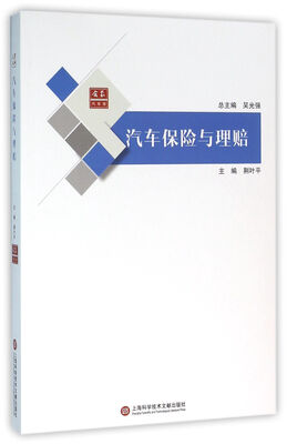 

合众汽车馆：汽车保险与理赔