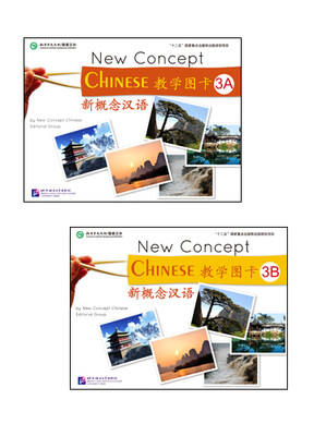 

新概念汉语：教学图卡3