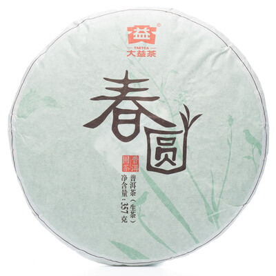 

Spring Round Menghai Dayi Puer Tea Cake 2015 357g Raw