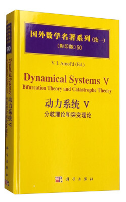 

国外数学名著系列50续一 影印版 动力系统5分歧理论和突变理论