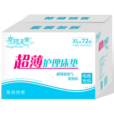 

Xingfuweilai care pad/adult diapers