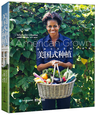 

美国式种植：白宫菜园和全美菜园的故事
