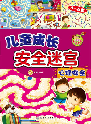 

心理安全