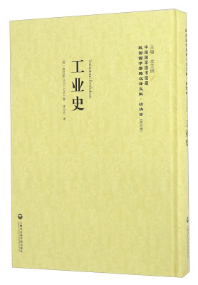 

上海社会科学院 工业史