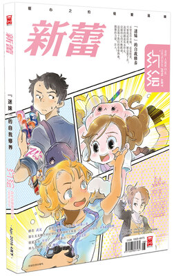 

约绘2016年4月号