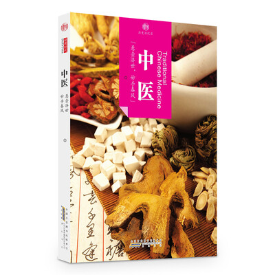 

印象中国·历史活化石·中医：悬壶济世，妙手春风