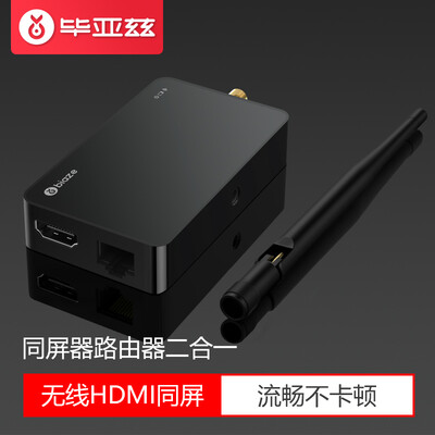 

Biaz wireless screen HDMI 5G dual-frequency push treasure airplay mobile phone connection TV projection video projection transmission screen dual-band router R22-black