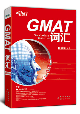 

新东方·词以类记：GMAT词汇