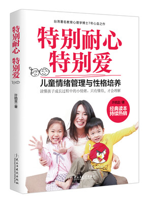 

特别耐心特别爱