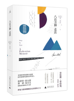 

八百万种走法