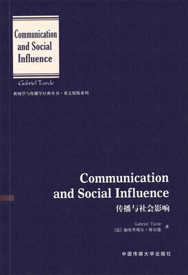 

传播与社会影响