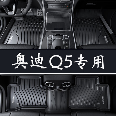 

Brick uncle has a new youth car mats auto supplies full TPE green car mats adapted to 10 models -18 Audi-Q5