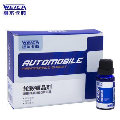 

Wilkart WEICA car wheel plating crystal set coating aluminum alloy wheel sealant rim glazing protection