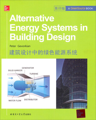 

建筑设计中的绿色能源系统影印版