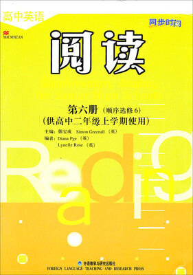 

同步时间：高中英语阅读（第6册）（顺序选修6）（供高中2年级上学期使用）