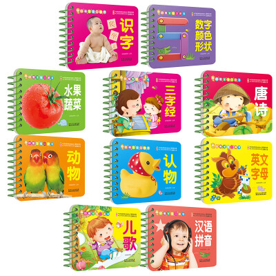 

幼福宝宝口袋书:动物+识字+汉语拼音+英文字母+数字·颜色形状+水果蔬菜+认物+儿歌+唐诗+三字