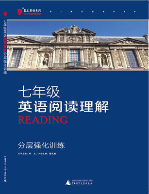 

2016)7年级英语阅读理解分层强化训练