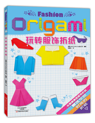

玩转服饰折纸