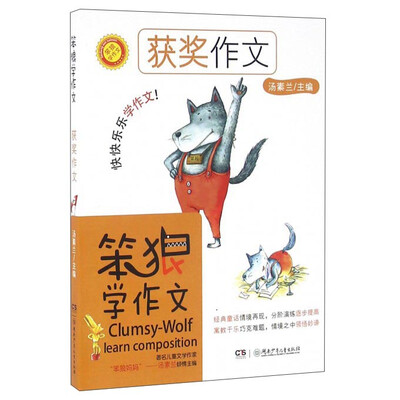 

获奖作文