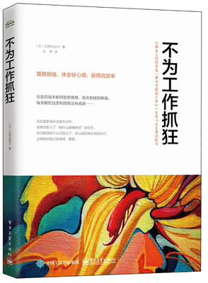 

不为工作抓狂