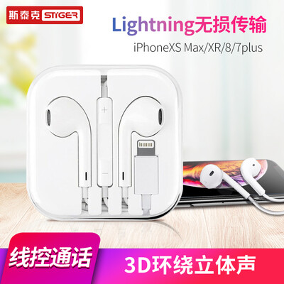 

Steyr Apple 7 headset lighting in-ear mobile phone headset iPhoneX remote control can be used for Apple  MaxXR87plus