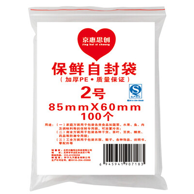 

Jinghui Si Chuang JH0068 thick waterproof food PE transparent Ziplock bag storage bag sealing pocket packaging bag storage bag sealed bag compact bag 2nd 685cm 1 package 1000