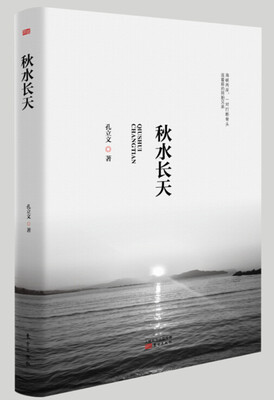 

秋水长天