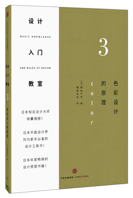 

设计入门教室3