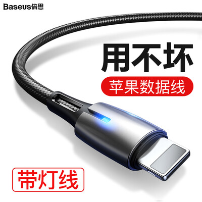 

Best Apple data cable charging line mobile phone fast charging source usb line iPhone6s7Plus8xxsXRmaxipad with lamp 15A charger line 228 m black