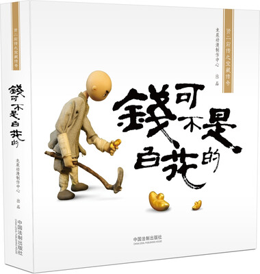 

贤二前传之宝藏传奇：钱可不是白花的