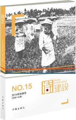 

诗建设15
