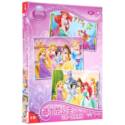 

Disney Children&39s Puzzle Princess Three-in-One Puzzle Toys Ancient Princess Puzzle 28 pieces 48 tablets 88 11DF1642285