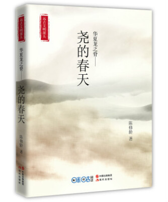 

尧的春天