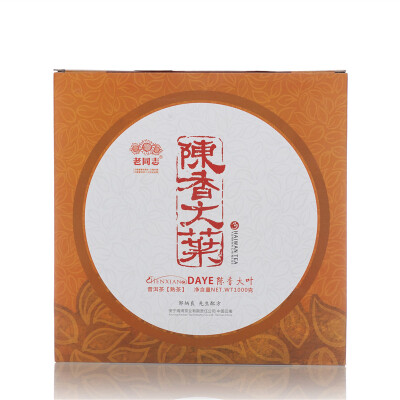 

Aged Large Leaves * Haiwan Pu-erh Tea Cake 2012 Ripe 1000g
