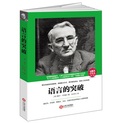 

读美文库语言的突破
