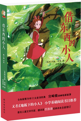 

借东西的小人