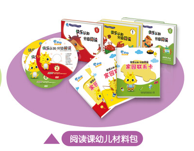 

快乐认知·分级阅读 全套6套 48本 （书+光盘）6盘DVD