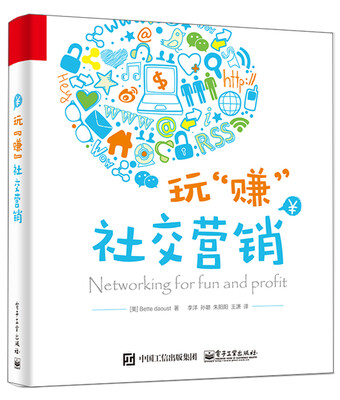 

玩“赚”社交营销