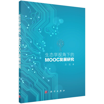 

生态学视角下的MOOC发展研究