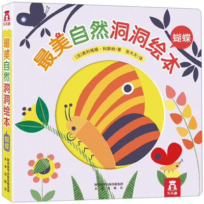 

蝴蝶