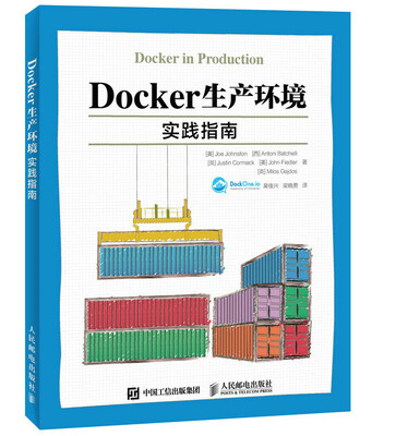 

Docker生产环境实践指南